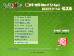 }҈@ Ghost XP SP3 XǘObC 2014.08+