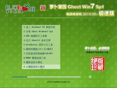 }҈@ Ghost Win7 SP1 x86 XǘObC(j) v2014.09+