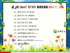 ϵy(tng) GHOST XP SP3 ObC 201412°