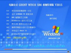 X˾ GHOST WIN10 X86 Ş؄e V2015.01