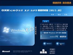 P(gun) GhostXP SP3 ObC(j) v2015.02