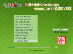 }҈@ Ghost XP SP3 bC 2015.05