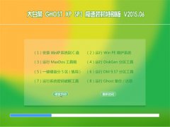 ײ GHOST XP SP3 ObC(j)؄e V2015.06