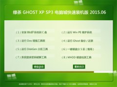 Gϵy(tng) GHOST XP SP3 XǿbC V2015.06