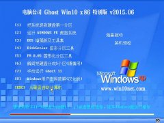 X˾ GHOST WIN10 X86 ؄ebC  2015.06