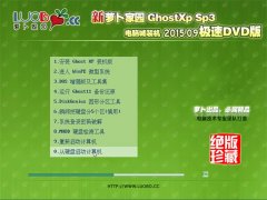 }҈@ GHOST XP SP3 XbC V2015.09