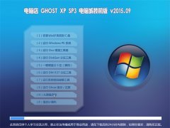 X GHOST XP SP3 XbC(j) V2015.09