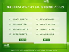 G GHOST WIN7 SP1 X86 bC(j) V2015.09