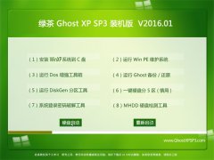 Gϵy(tng) GHOST XP SP3 bC(j) V2016.01