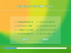 ײ GHOST XP SP3 bC(j) V2016.01