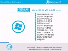 X˾Ghost Win10 x32 I(y)bC(j) 2016.01