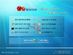 ѻ@ GHOST XP SP3 bC(j)^(du) V2016.03