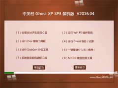 Pϵy GHOST XP SP3 ^bC V2016.04