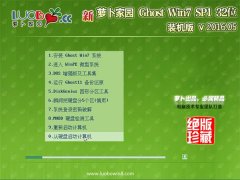 }҈@ Ghost Win7 32λ ŞbC(j) 2016.05(Ԅ(dng))