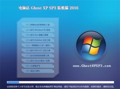 X Ghost XP SP3 (wn)bC v2016.06