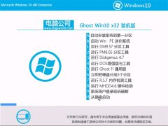 X˾Ghost_Win10_32λ_bC_2016.07