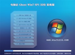 XGhost_Win7_32λ_ͥbC_2016.07