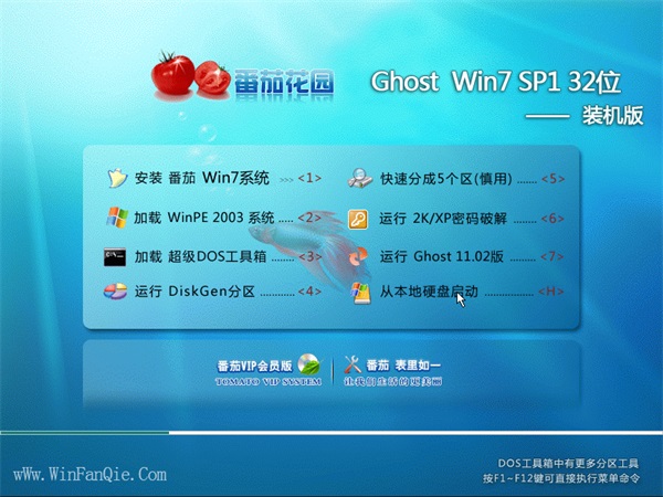 ϵy(tng)֮Ghost_Win7_32λ_bC(j)_2016.07