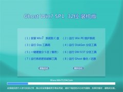 Ghost win7 32λ(o輤)bC(j)Ş 2016.07