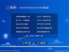 ȼg(sh)Ghost Win10 64λ (qing)bC(j) 201607