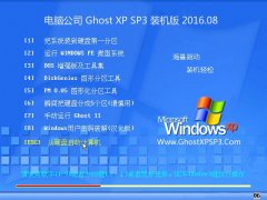 X˾ GHOST XP SP3 bC 2016.08