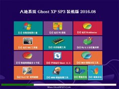 ϵy(tng) GHOST XP SP3 bC V2016.08