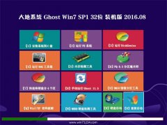 ϵy(tng)Ghost Win7(32λ)bC(j) 2016.08(Ԅ(dng))