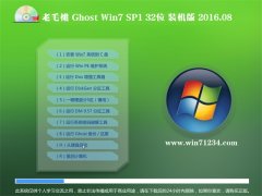 ëGhost Win7(32λ)bC(j) 2016.08(Ԅ(dng))