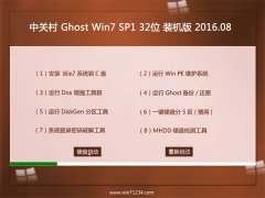 P(gun)Ghost Win7(32λ)bC(j) 2016.08(ü)