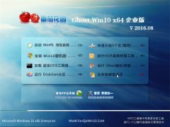 ѻ@ Ghost Win10 64λ I(y) 2016.08(Ԅ(dng))