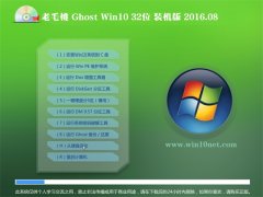 ëGhost Win10 X32 bC(j) 2016.08(ԄӼ)