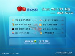 ѻ@ Ghost Win7 32λ Ş 2016.08(Ԅ(dng))