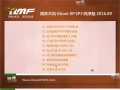 ľL(fng) GHOST XP SP3  V2016.09