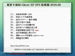 }҈@ GHOST XP SP3 bC(j) V2016.09