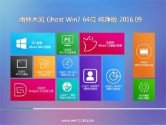 ľL(fng) GHOST WIN7 64λ  V2016.09ü