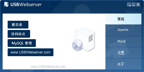 USBWebserver(W(wng)վO(sh)) V8.5 Gɫh