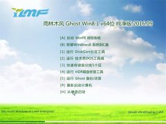 ľL(fng)Ghost Win8.1 64λ  201609