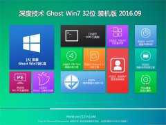 ȼg GHOST WIN7 32λ fbC 201609