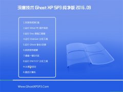 ȼg GHOST XP SP3  V2016.09