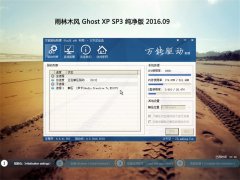 ľL(fng) GHOST XP SP3  201609