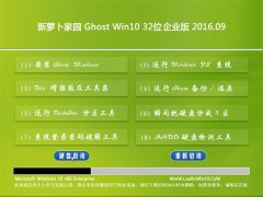 }҈@Ghost Win10 32λ I(y) 2016.09(ԄӼ)