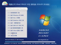 X˾ Ghost Win10 32λ (zhun)I(y) 2016V09