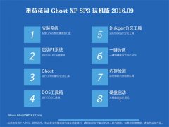 ѻ@ GHOST XP SP3 bC(j) 2016V09