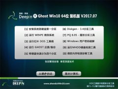 ȼg(sh)Ghost Win10 (64λ) (jng)bC(j)V2017.07(⼤)