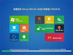 ȼgGhost Win10 x64λ ؄ev2018.01(^)