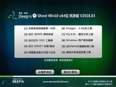 ȼg(sh)Ghost Win10 X64 Oټv201803(o(w)輤)