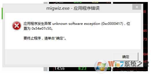 win7ϵy(tng)0xc0000417e`ޏͷΑ0xc0000417a