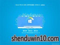 ȼg(sh)Ghost Win10 x861809I(y)棩v2018.11