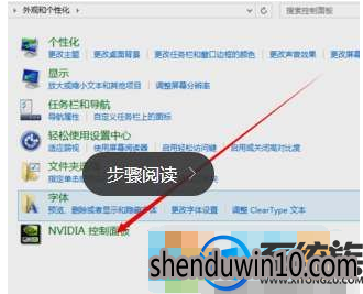 win10ϵy(tng)ғ](mi)nvidiax(xing)O(sh)÷