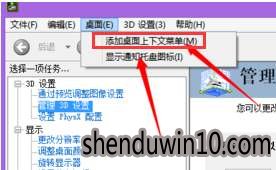 win10ϵy(tng)ғ](mi)nvidiax(xing)O(sh)÷